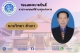 ประกาศ!! คณะกรรมการการเลือกตั้ง ได้ประกาศรับรองผลการเลือกตั้งสมาชิกสภาเทศบาลและนายกเทศมนตรีตำบลกุดประทาย เมื่อวันที่ 9 มิถุนายน 2568 อย่างเป็นทางการ  ?นายกเทศมนตรีตำบลกุดประทาย ได้แก่ นายวิทยา สำเภา      ?สมาชิกสภาเทศบาลตำบลกุดประทาย จำนวน 12 ท่า