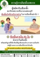 งานประชาสัมพันธ์ เทศบาลตำบลกุดประทาย ขอประชาสัมพันธ์ ผู้ลงสมัครรับเลือกตั้ง ต้องยื่นบัญชีรายรับรายจ่ายในการเลือกตั้ง ภายใน 90 วันนับจากวันเลือกตั้ง  ทั้งได้รับและไม่ได้รับการเลือกตั้ง จึงประชาสัมพันธ์มาเพื่อทราบ