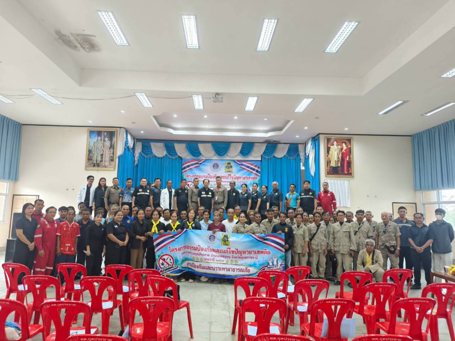 โครงการอบรมป้องกันและแก้ไขปัญหายาเสพติดตำบลกุดประทาย ประจำปีงบประมาณ ๒๕๖๙